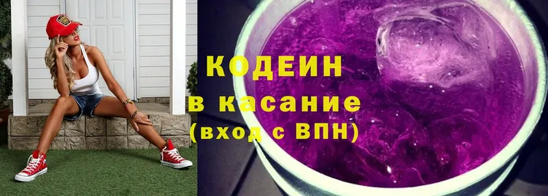 Кодеиновый сироп Lean Purple Drank  Анива 